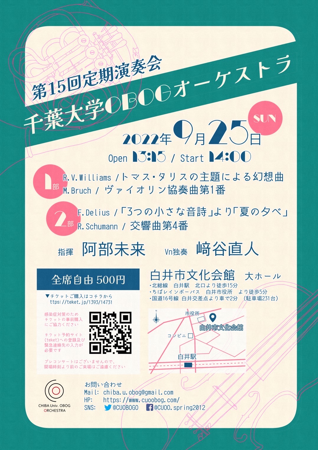 千葉大学OBOGオーケストラ第15回定期演奏会のフライヤー画像