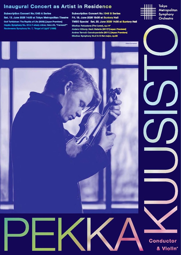 都響スペシャル（6/20）の画像