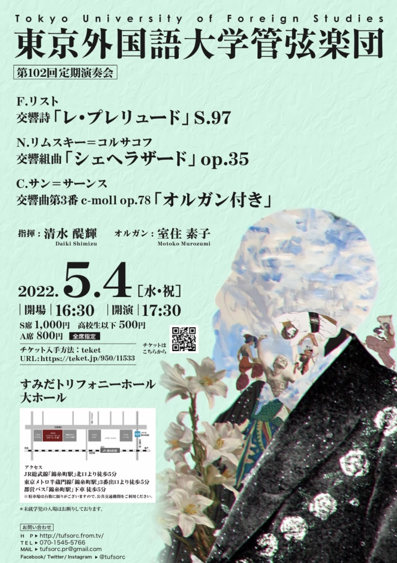 東京外国語大学管弦楽団 第102回定期演奏会の画像