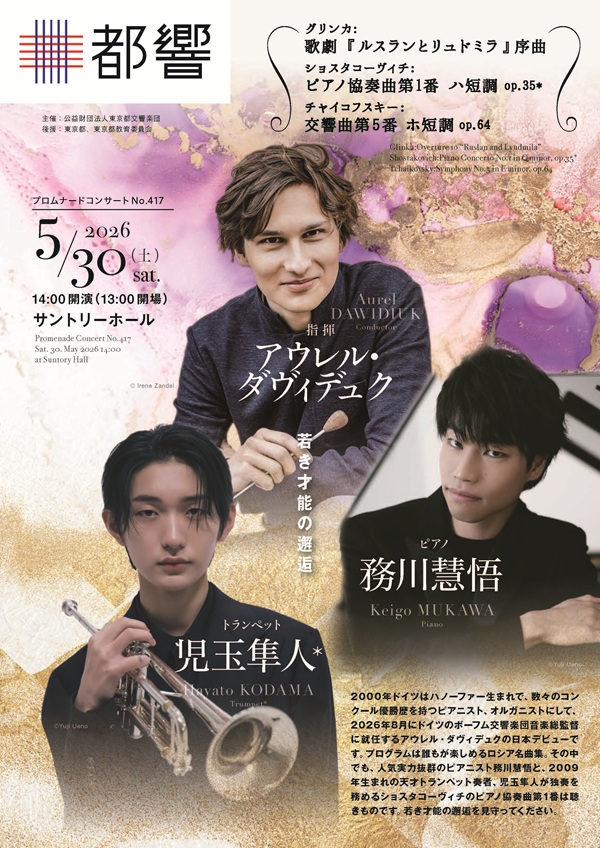 プロムナードコンサートNo.417の画像