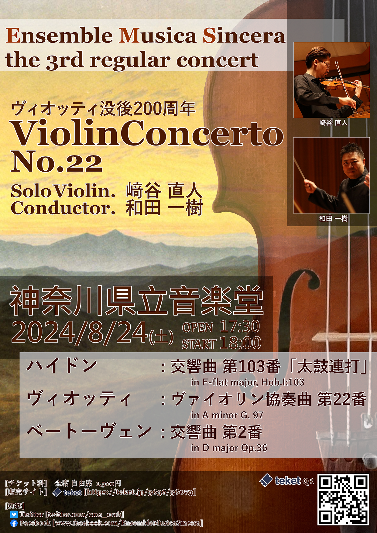 Ensemble Musica Sincera 3rd Regular Concertの画像