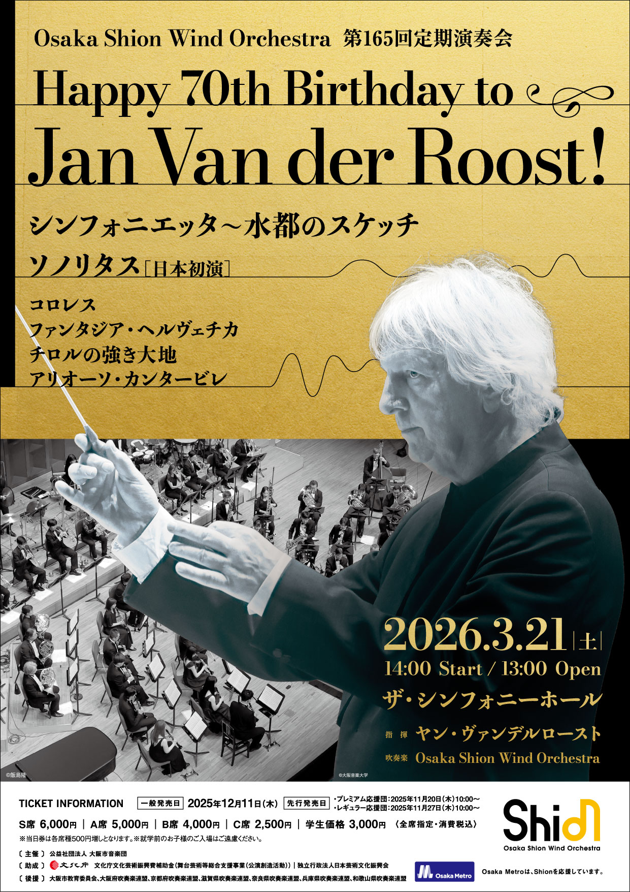 オオサカ・シオン・ウインド・オーケストラ第165回定期演奏会のフライヤー画像