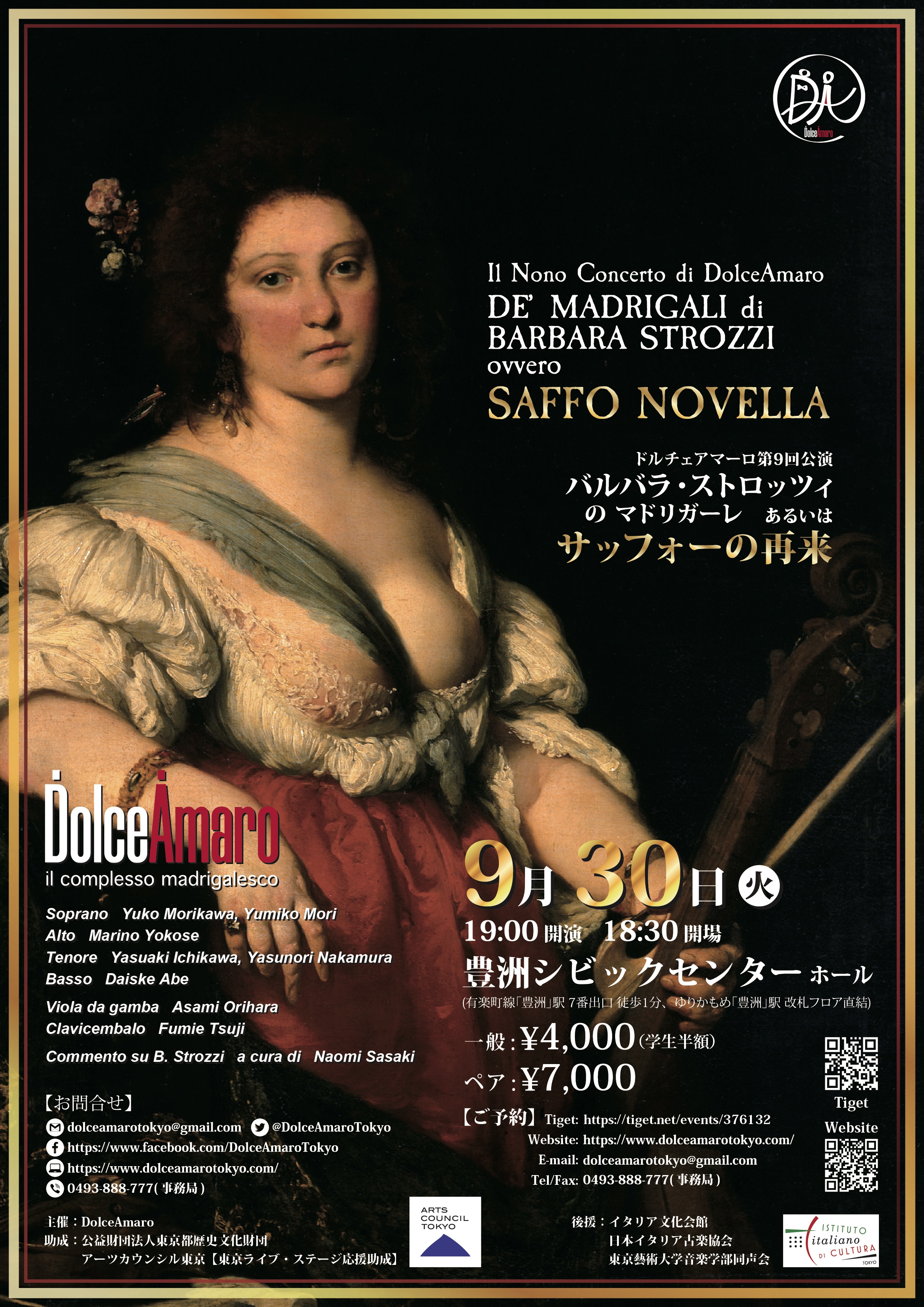 『バルバラ・ストロッツィのマドリガーレ あるいは サッフォーの再来』DolceAmaro 第9回公演の画像
