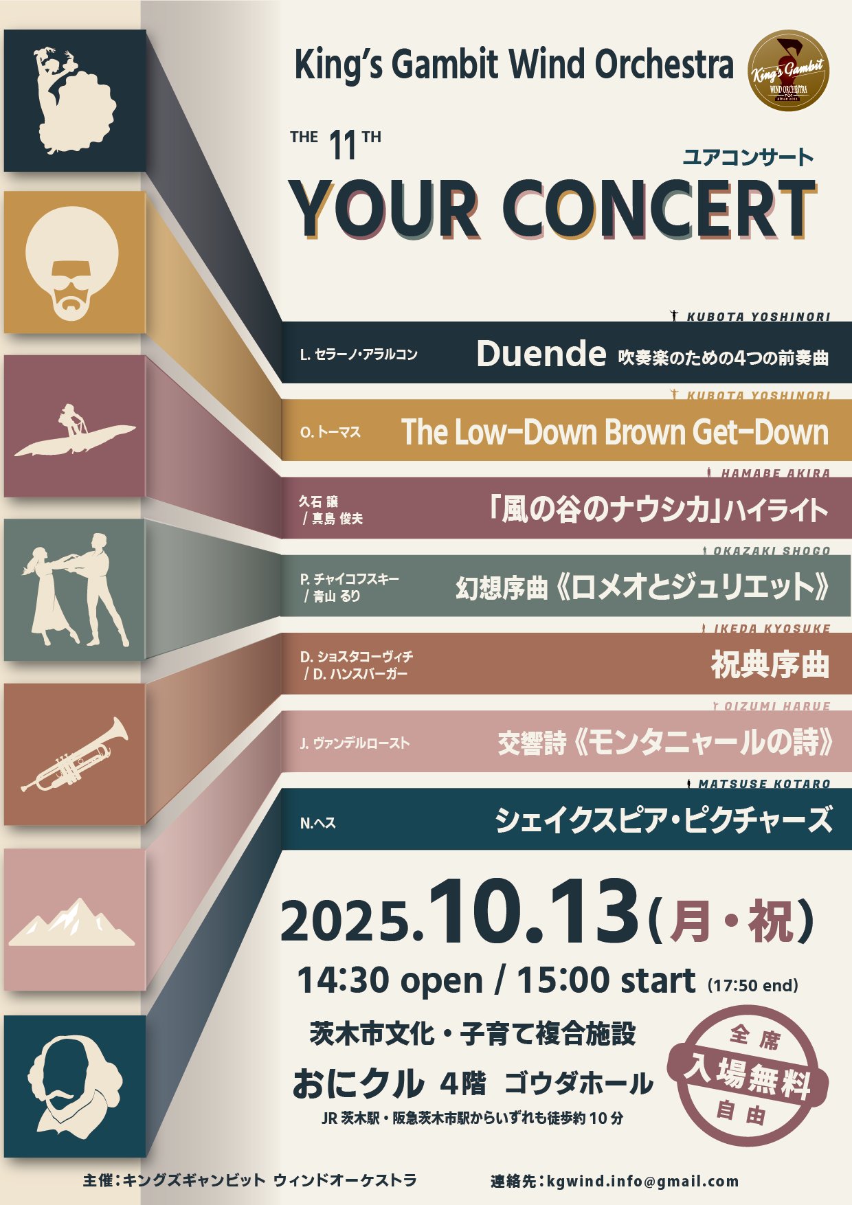 King's Gambit Wind Orchestra　第11回 Your Concertの画像