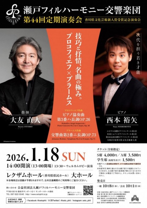 第44回定期演奏会の画像