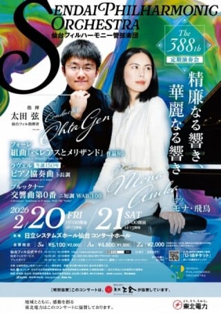 仙台フィルハーモニー管弦楽団第388回 定期演奏会のフライヤー画像