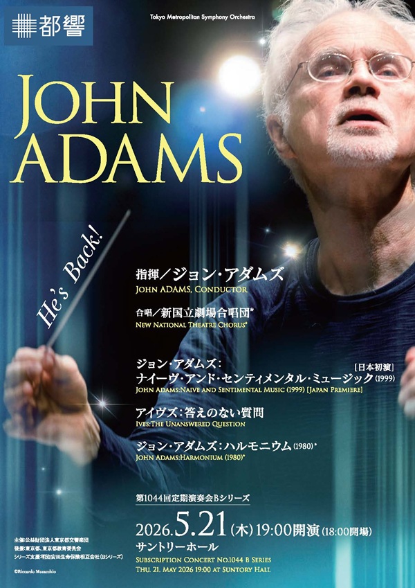 第1044回定期演奏会Bシリーズの画像