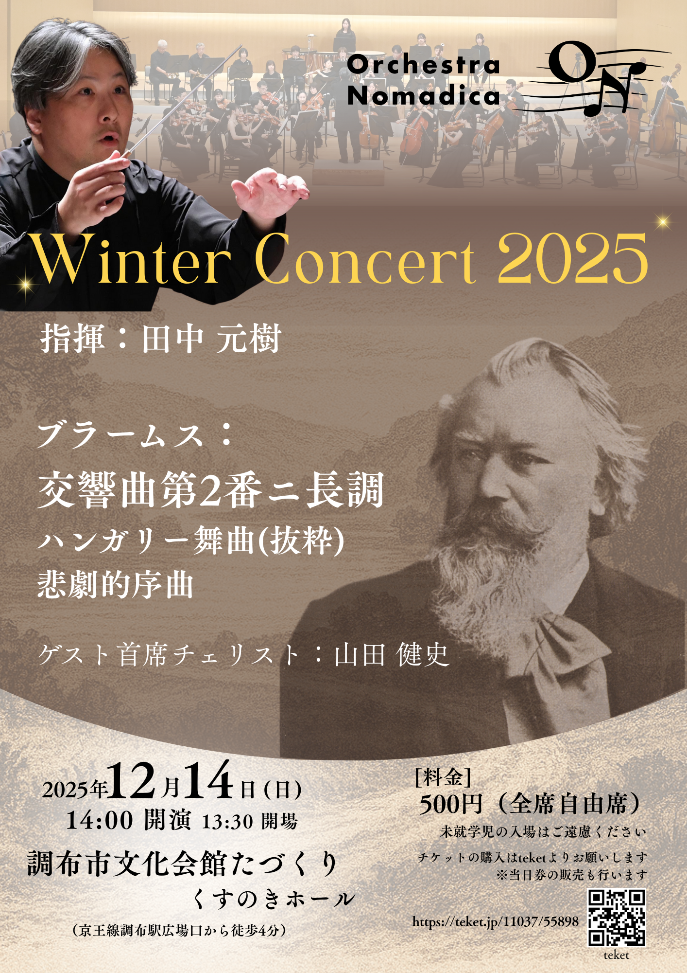 Orchestra NomadicaOrchestra Nomadica Winter Concert 2025のフライヤー画像