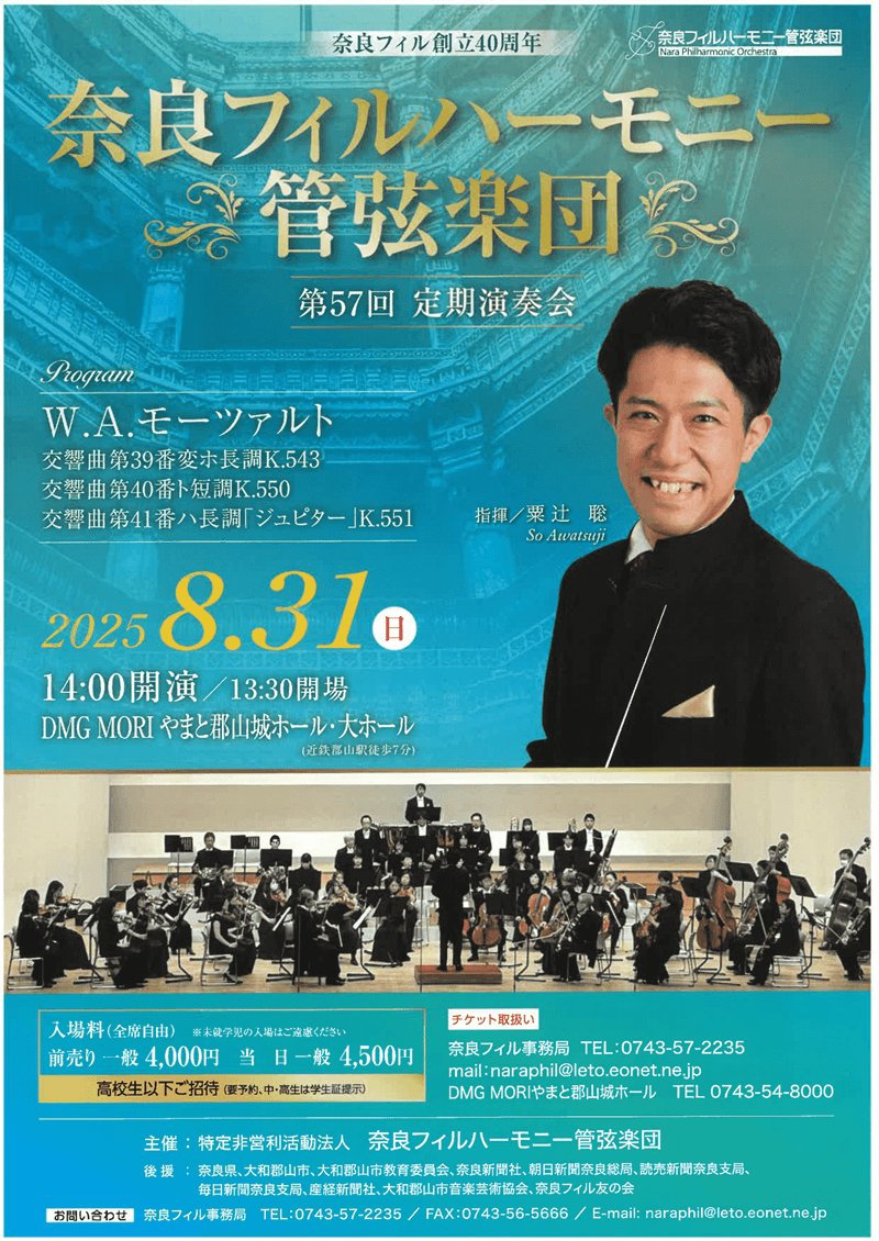 第57回定期演奏会の画像