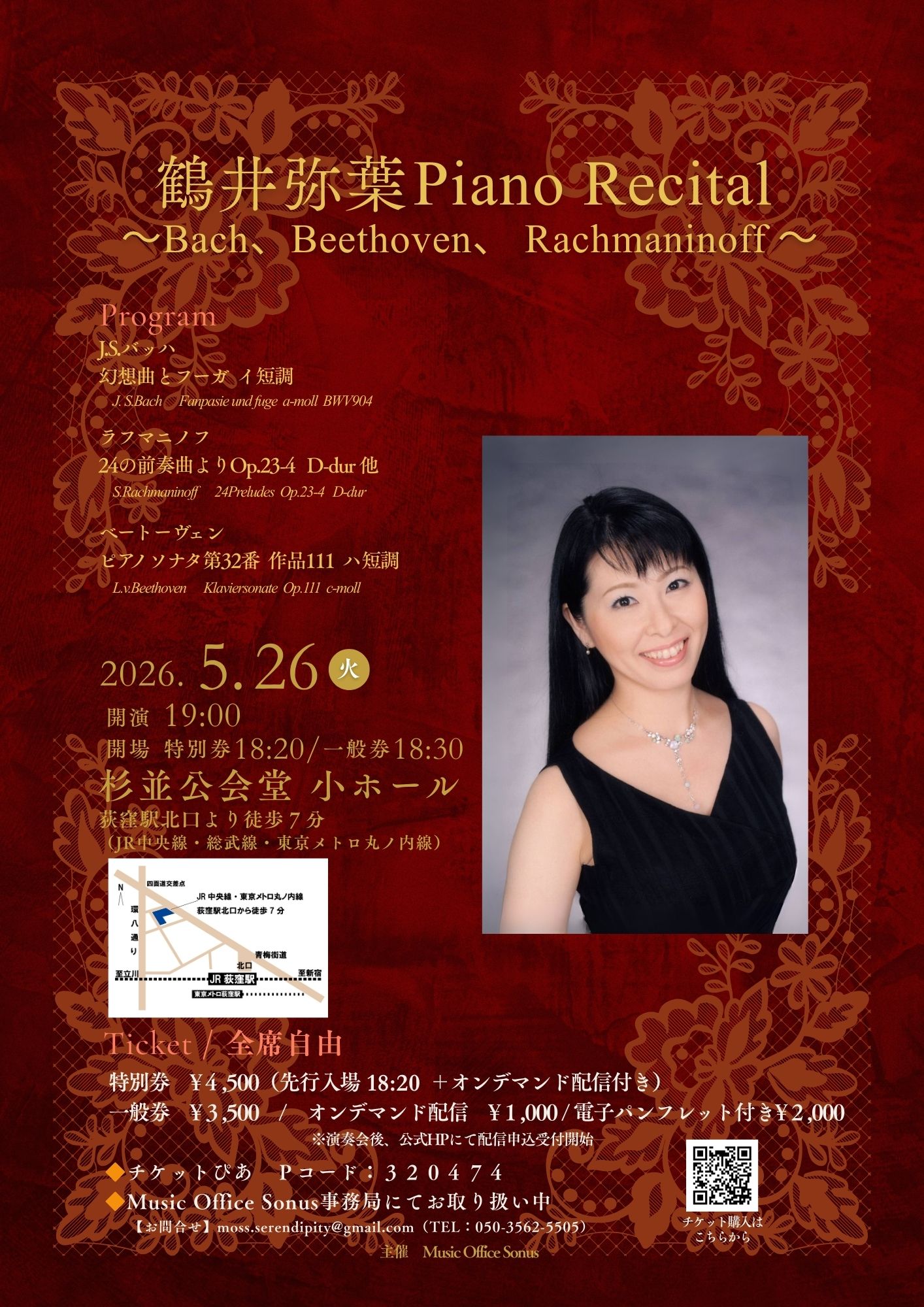 Music Office Sonus鶴井弥葉Piano Recital　～Bach、Beethoven、 Rachmaninoff～のフライヤー画像