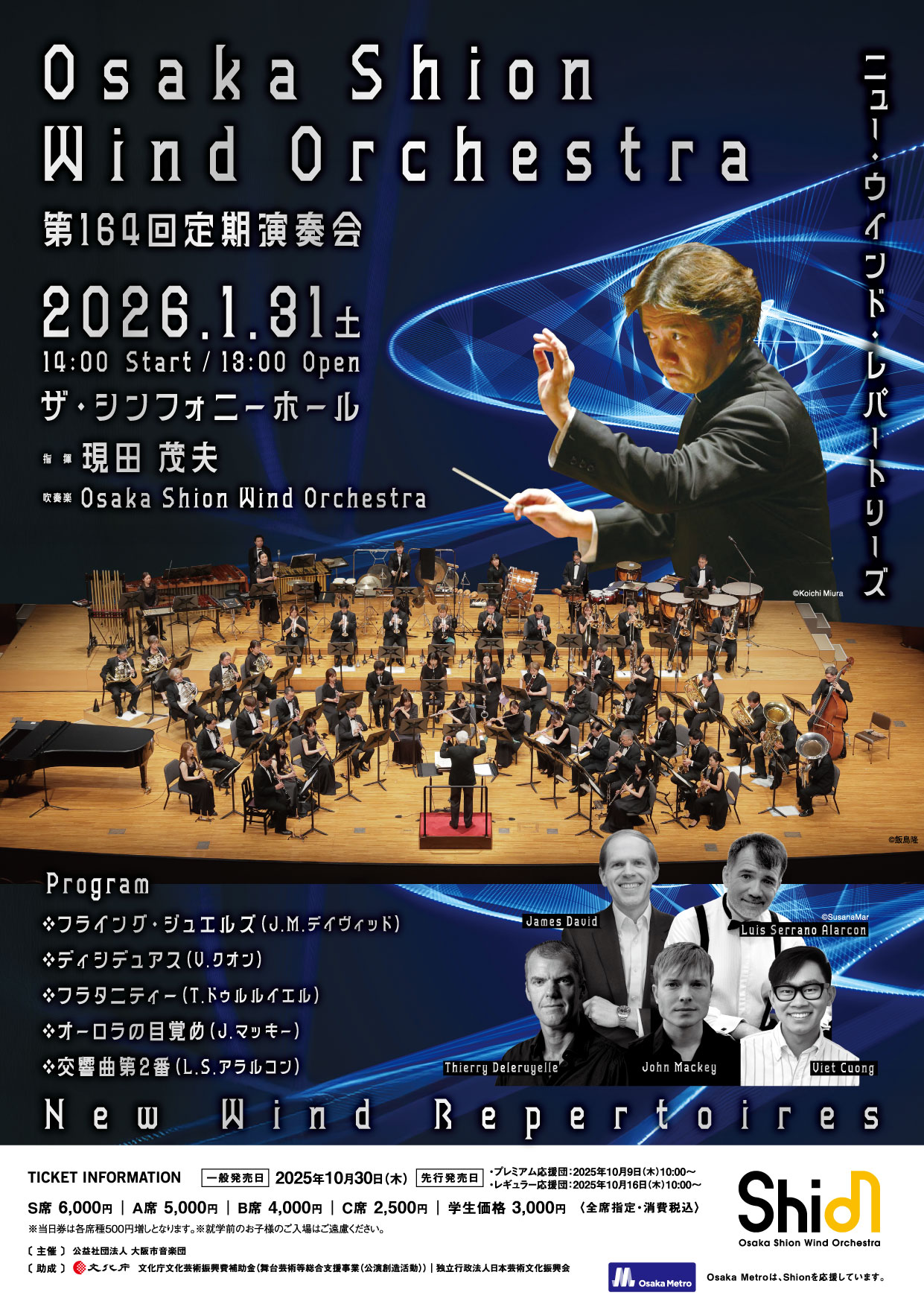 オオサカ・シオン・ウインド・オーケストラ第164回定期演奏会のフライヤー画像